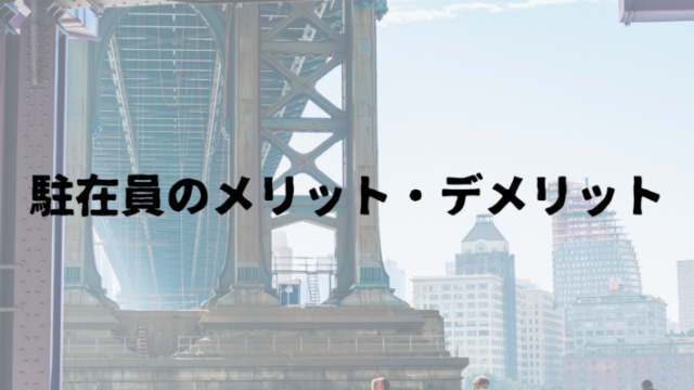 鉄橋の下から見える青空と都市