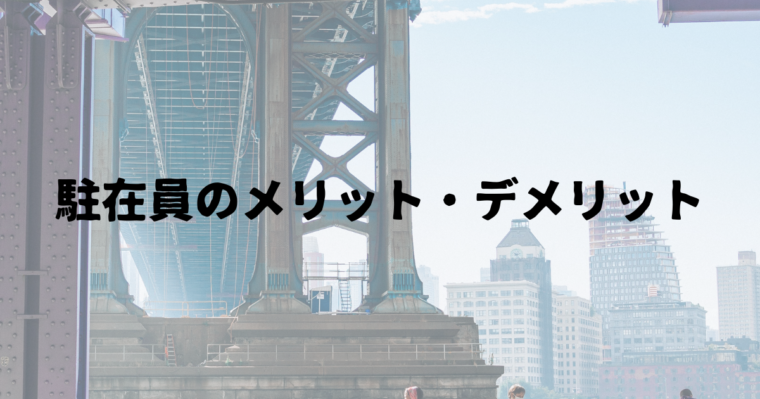 鉄橋の下から見える青空と都市